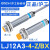 孔柔沪工接近开关LJ12A34ZBX三线NN常开M12线切割传感器636V220V LJ12A34ZBX直流三线NN常开