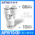 亚德客气管接头直通三通快插APU/APY/APE4 6 8 10 12变径APG/APW 米白色 变径APW108