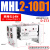 气动机械手平行夹爪手指气缸宽阔型气爪MHL2-10D/16D/20D/25D1/D2 精品MHL2-10D1