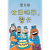后浪正版 神探狗狗2：萌犬出笼 3-6岁儿童幽默漫画幼儿园阅读少儿动漫绘本故事书