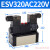 亚德客ISO标准电磁阀 ESV210/310/410/610/220/320/420/630/230 ESV320(AC220V)