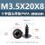 M3-M5黑色十字圆头粗牙带垫PWA枪色黑镍加硬尖尾自攻螺丝 PWA3.5*20*8(500个)(黑镍加硬)