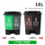 适用双桶分类垃圾桶带盖大号干湿脚踏商用二合一公共场合可回收30 16L双桶绿加灰)颜色备注