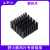 散热片电子DIY芯片IC带胶贴 适用于鲁班猫 适用RK3566散热片