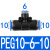 气动元件 气管快速插接头 T型三通PE PY4PEG6 8 10 12 14PE16-4 6 PEG10-6
