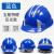 LIEVE反光安全帽工地国标施工建筑工程加厚透气领导男劳保头盔 五筋特硬反光款（蓝色）（ 按钮）