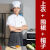江波（JIANGBO）食堂厨师工作服 厨师服 短袖白色+围裙+帽子 3XL 