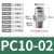 安达通 气管快速接头 不锈钢接头外螺纹直通气管软管快插气动快速接头耐高温 PC10-02（5个装） 