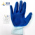 蓝色丁腈半浸胶手套背面透气 蓝色白底 均码 发货期