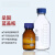 透明棕色蓝盖试剂瓶100 250 500 1000 2000ml化学密封瓶丝口瓶蓝盖瓶实验室取 透明100ml