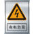 不锈钢警示牌定制围栏护栏禁止攀爬标识牌金属防腐蚀刻字标志牌工 有电危险(不锈钢0.5mm厚) 400x600mm