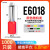 型端子E0508 E1008 E1508针型端子欧式冷压接线端子压线耳黄铜 E6018