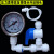 水器水压表表净水器维修工具2/4分口配件进水 带泄压款