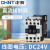 CHNT正泰（CHNT）直流接触器NC1-1810Z/1210/0910/3210常开常闭线圈DC2 NC1-0910Z 24V