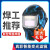TWTCKYUS电焊面罩自动变光防护罩氩弧焊头戴式新型焊帽焊工焊镜防护装备 LD-13变光面罩+20保护片(送焊