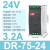 适配ZUIDID式24v220转12V5A直流DR-15/30/60/120 DR-75-24 (24V3.2A)