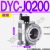DYC-JQ16电磁Q 32真空40带25KF充气JQ50差压阀80 100 125 150 160 DYC-JQ200