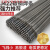 悦常盛电焊条碳钢耐磨防粘焊条电焊机J422 2.0 2.5 3.2 4.0 5.0 5.0焊条5公斤 约53根