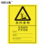 BELIK 危险废物贮存设施责任牌 铝板反光膜标识牌 危险废物警示牌危废警告标志牌提示牌定做 30*40CM AQ-66