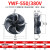 弘科 外转子轴流风机冷库冷干机冷凝器风扇 YWF4D-550S/380V