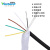 沃莱得（Vanland）电缆 TRVV-300/300V-16*0.3mm2 缓慢低速伺服控制线 符合欧盟CE 1 米 黑色