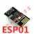 ESP8266 01S WIFI温湿度节点模块12E/F CH340 CP2102下载器 下载器CH340