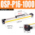 高速机械式导轨无杆气缸OSP-P25-300-400-500-600-700-800-900 OSP-P16-1000
