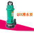 QDX小型潜水电泵单相220V潜水泵1寸小功率抽水泵 QDX6-28-1.5【2寸】