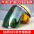 恒百思电焊面罩安全帽防护罩焊工专用防烤脸全脸轻便头戴式防护焊 浅绿色面屏支架