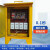 黄色工地电箱二级小电箱工业插头临时配电箱工地手提电箱电箱220V 透明