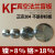 适配KF真空盲板 不锈钢快装盖板 真空堵头 闷板 挡板 KF10 16 25 40 ISO160盲板(直径180)