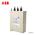 ABB低压共补电容器 CLMD13-15KVAR 400V50HZ 15KVAR 400VAC 50HZ,A