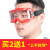 迈恻亦木工防护眼镜 木工化学装修喷漆挡风镜防水防尘眼罩透明防护眼睛 大风镜红色