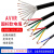 智宙软电源线控制仪表纯铜电缆线国标AVVR2-多芯电子40护套芯信号 AVVR2芯0.12平黑色1米
