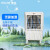 澳蓝（AOLAN） 冷风机AZL06-ZY13G水冷空调扇工业商用制冷风扇及家用冷风机 AZL06-ZY13G(6000风量)