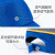 轻便防撞安全帽夏季透气劳动防护布式头盔鸭舌棒球帽定制帽子 8007蓝色