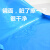 易美丽诺 LCF1010 TPU围裙防水防油防污耐脏食品屠宰水产冷库围腰防水围裙 蓝色