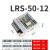 定制适用于LRS-352F502F752F1002F350升级款开关电源直流220V议价 LRS5012