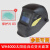 WELHEL自动变光面罩WH4111 WH4000 WH4001焊帽 内保护片(10片装) WH8511