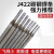 铭层  碳钢焊条 J422焊条 电焊机用 2.5焊条5公斤-约300根 一包价 