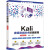 Kali渗透测试技术标准教程 实战微课版 图书