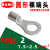 RNB2系列圆形裸端头2.5平方压线鼻紫铜镀锡OT铜线耳环型冷压端子 RNB220 100只