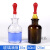 白滴瓶棕滴瓶125ml 60ml 30ml透明/玻璃滴瓶教学仪器化学实验器材 棕色滴瓶30ML