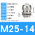 不锈钢防水接头M8-10-12-16-20-25PG9-13.5金属304电缆密封格兰头 M25*1.510-14