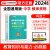 库课备考2024教师资格证考试必刷2000题幼儿园小学初高中中学综合素质教育知识与能力语文数学音乐体育美术章节练习题习题集历年真题考前冲刺模拟 【初高中通用】教育知识：必刷题