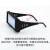 自动变光电焊眼镜面罩防护目镜焊工烧焊二保焊氩弧焊紫外线劳保男 焊镜+20护片+内置三芯
