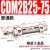 不锈钢小型气动迷你气缸CDM2B 20-75/25/32/40x125/150/175/300 CDM2B25-75