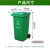 樊先森万达款240升加厚挂车塑料垃圾桶质保一年绿色联系客服定制LOGO  黑色款