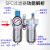 适用气动空压机气源处理器油水分离器SFR/SL空气过滤器SFC200/300 人和SFC400/配2个PC8-04接头