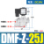 安达通 直角式脉冲阀 气动DMF布袋除尘器电磁脉冲阀1寸高原直角式 DMF-Z-25-DV24V-1寸 